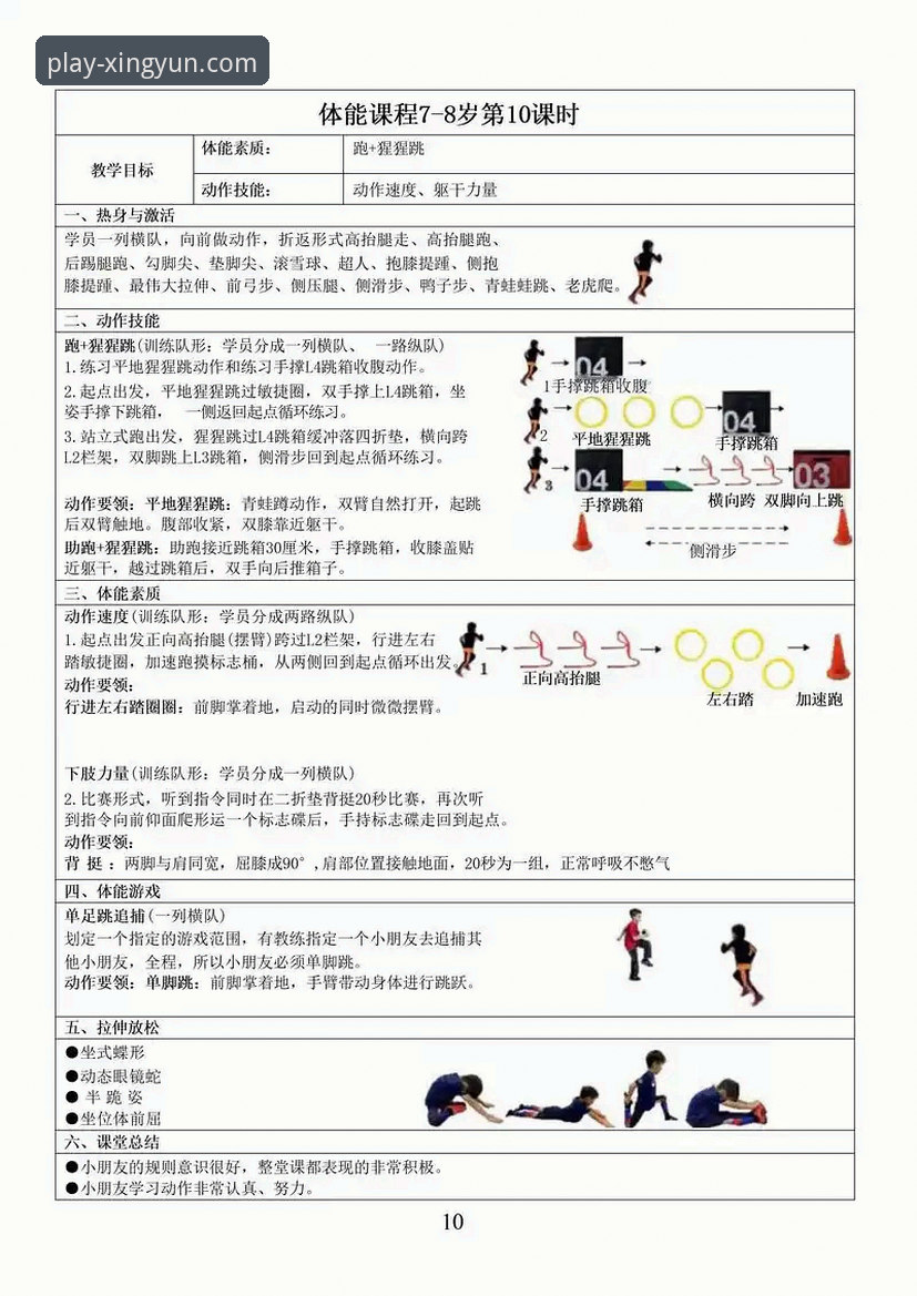 杏运体育平台使用技巧详解：从下载到流畅体验的全方位指南