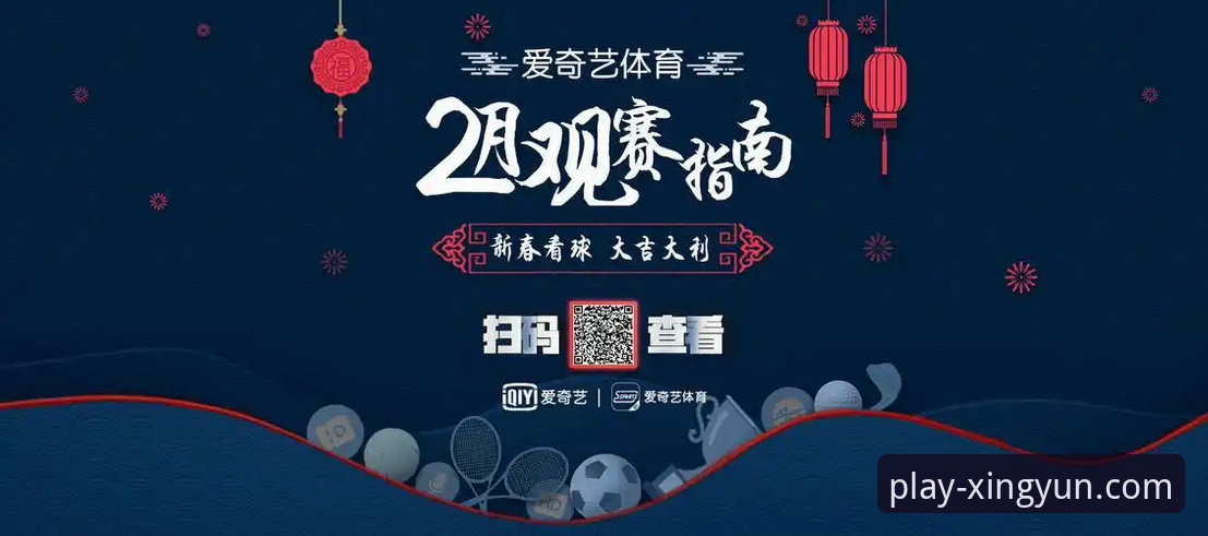杏运体育手机版与网页版功能对比：哪个更适合你的观赛需求？