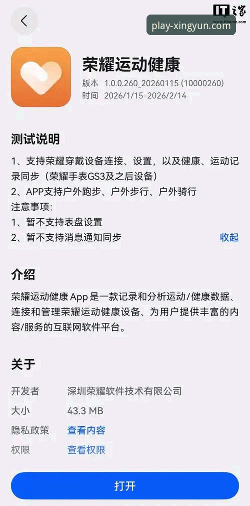 资深体育迷亲测：解锁“最新杏运体育手机下载”的流畅体验与创新功能
