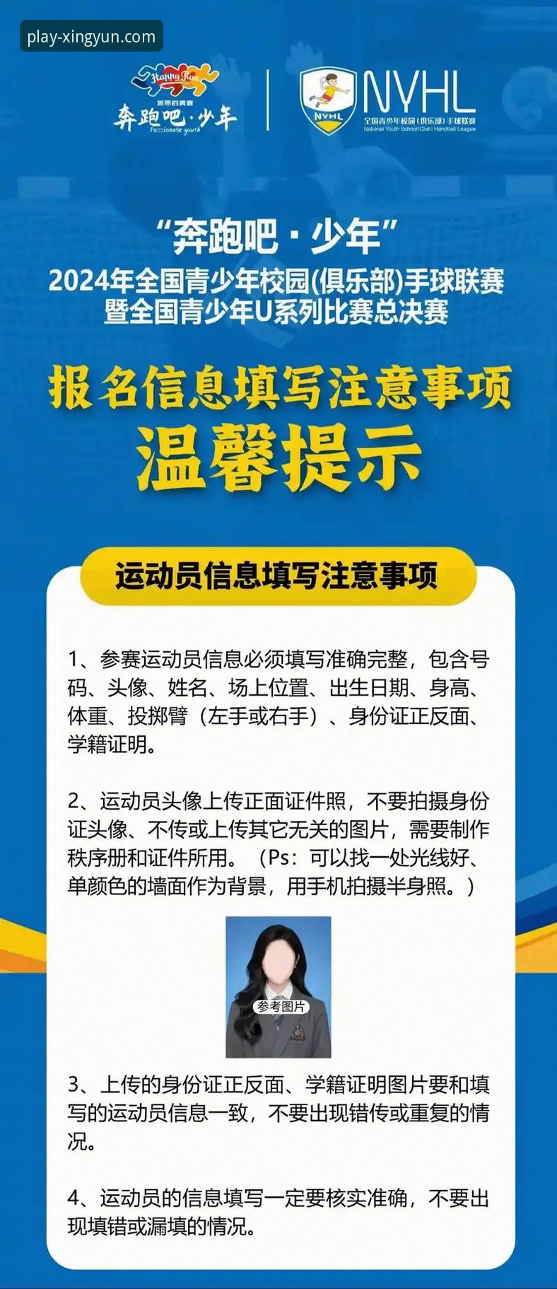 杏运体育2024最新版下载与使用教程：三步搞定手机端赛事资讯