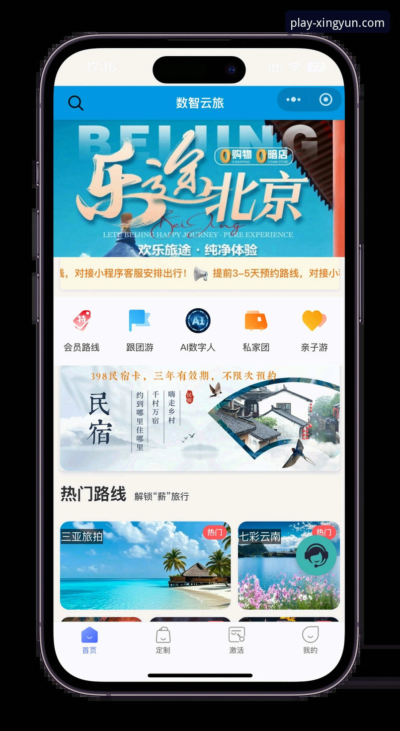 深度揭秘：杏运体育注册教程背后的高效密码，解锁移动端新体验