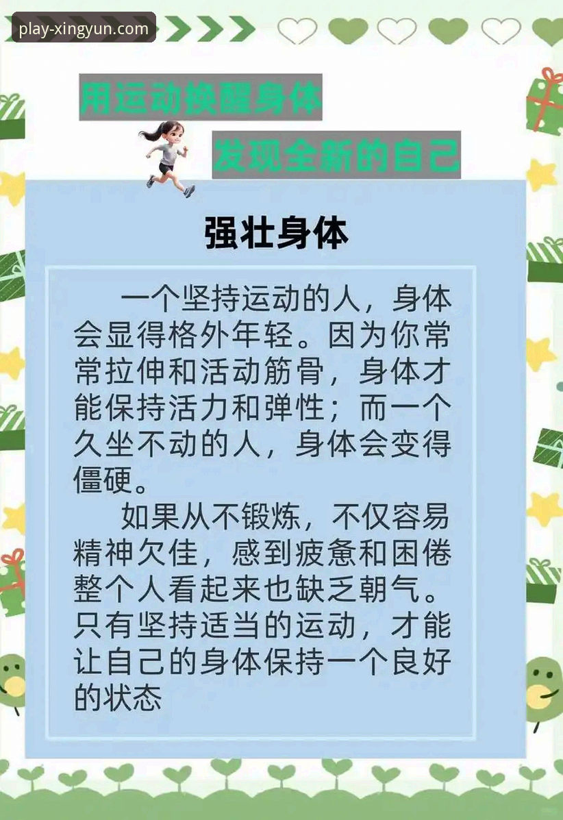 杏运体育功能特点 杏运体育功能特点如何满足现代体育迷的多元需求?
