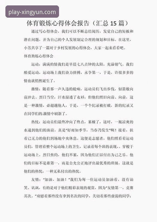 资深用户分享：杏运体育平台流畅体验背后的技术逻辑与使用心得
