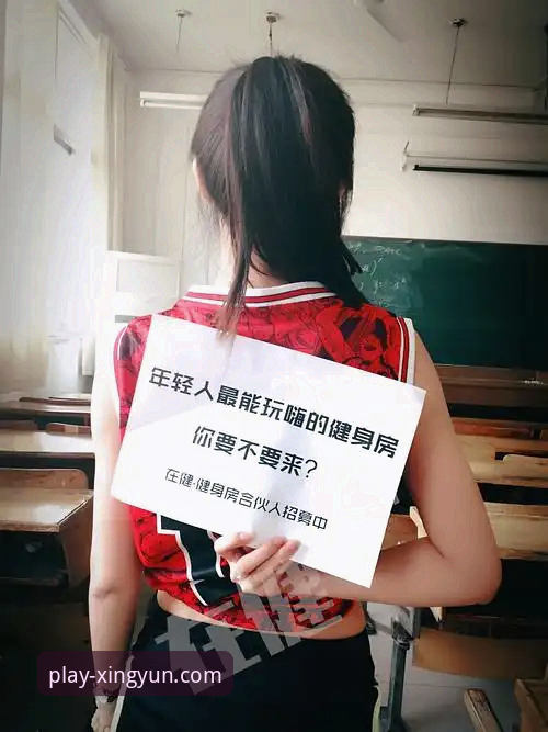 揭秘：杏运体育安全吗？深度剖析平台背后的真实体验