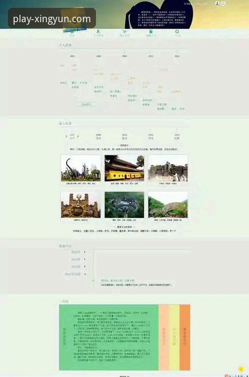 杏运体育网页版 体育迷实战分享:杏运体育网页版使用心得与高效下载攻略