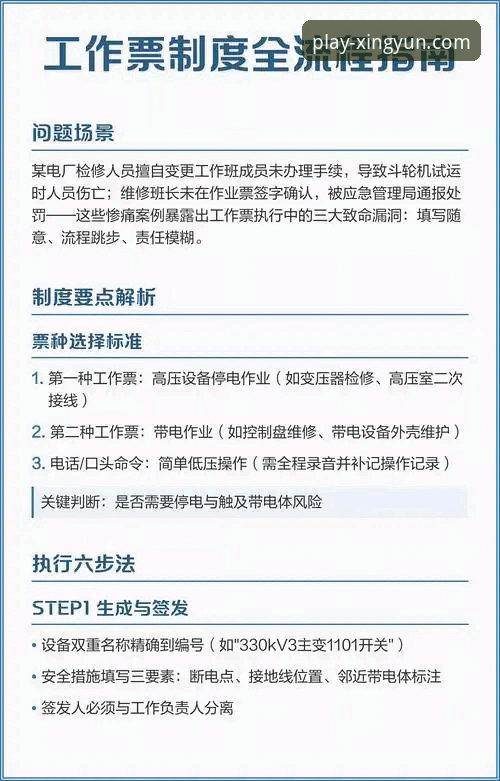 杏运体育怎么样安装教程 杏运体育平台安装教程完整指南:从下载到使用的全流程解析