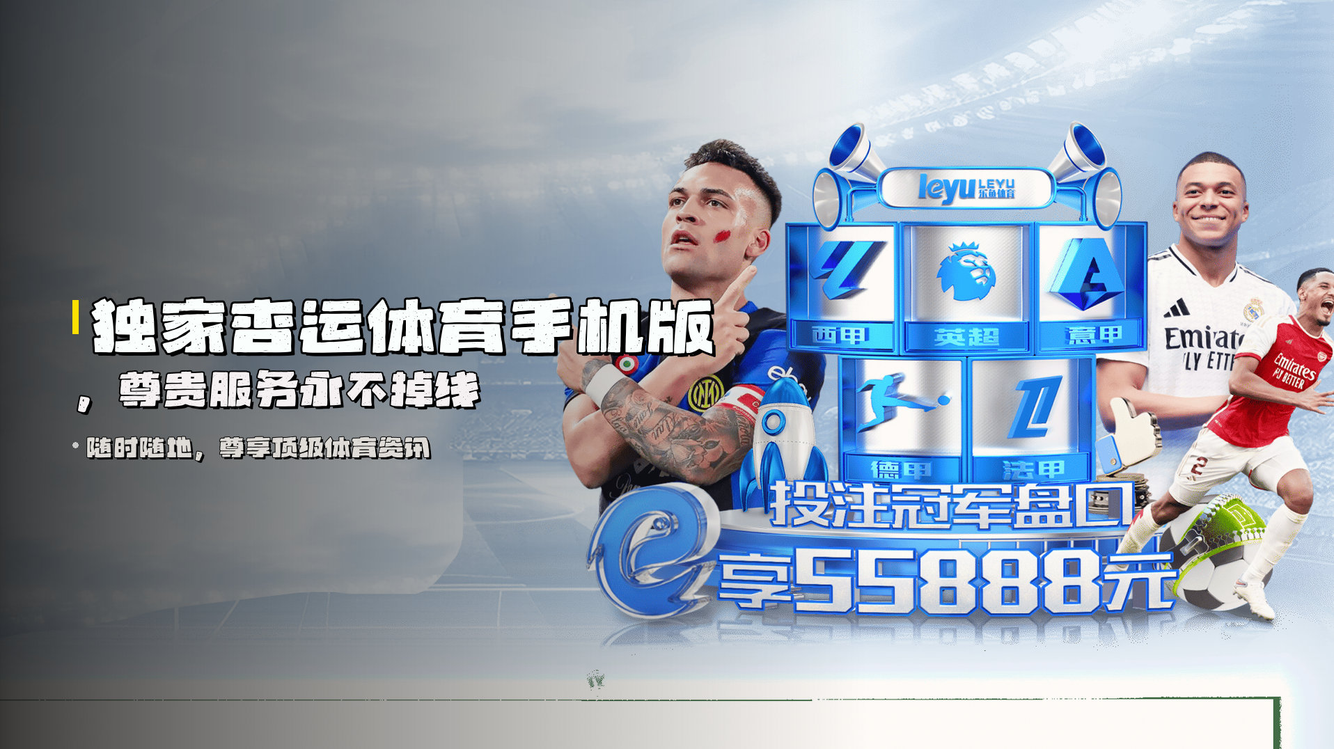 独家<strong>杏运体育手机版</strong>，尊贵服务永不掉线