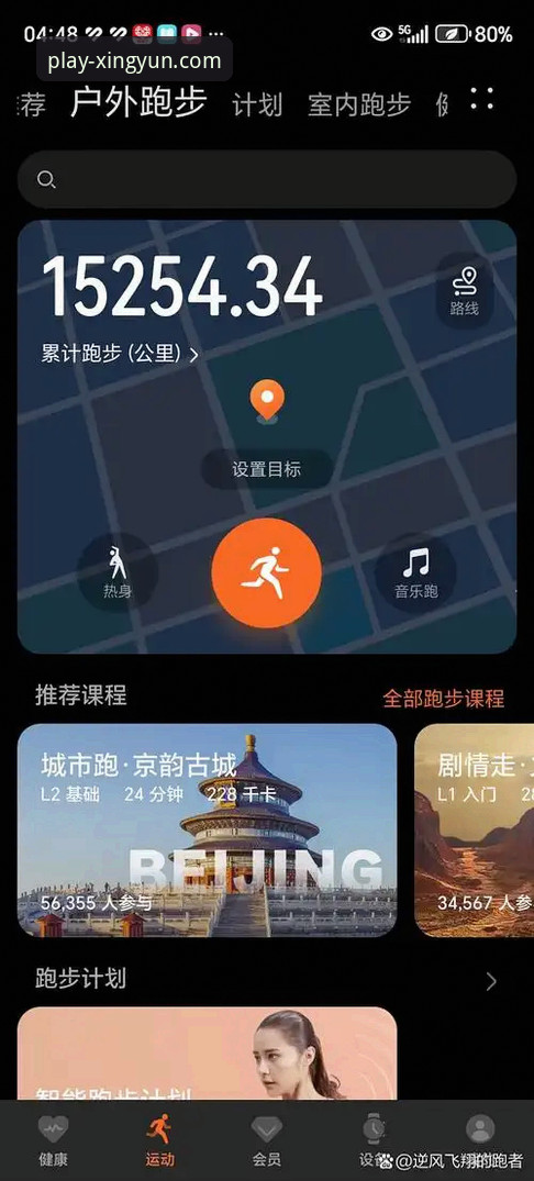 杏运体育app下载手机版深度评测：移动端体育服务的下一个进化方向