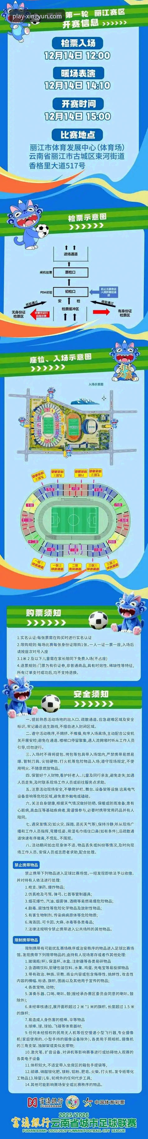 资深用户揭秘：杏运体育iOS版为何成为我的观赛首选？